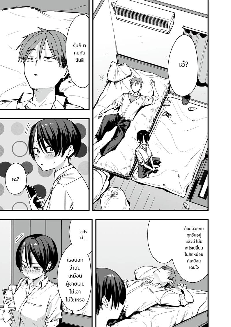 เพื่อนสาวทอมบอย วันแรกคบก็เย็ด